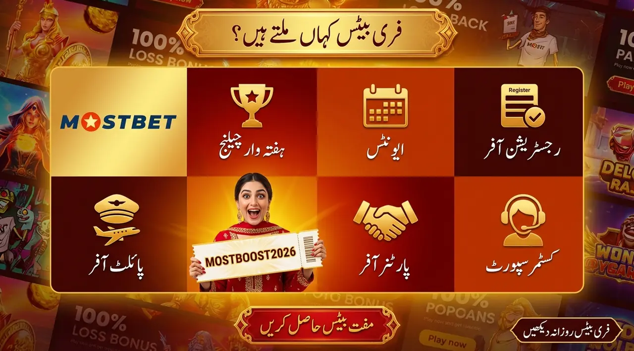 اسپورٹس بیٹنگ کے لیے فری بیٹس