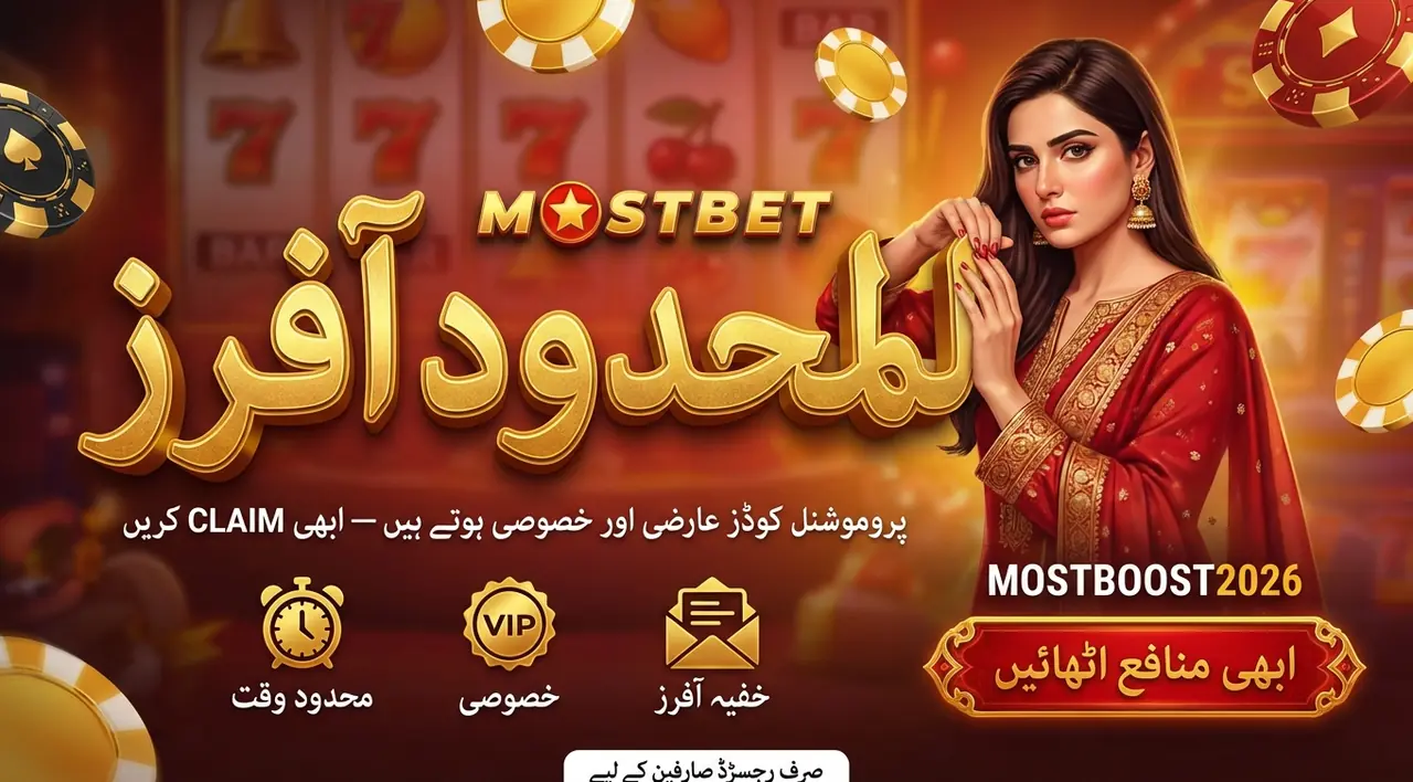 پروموشنل کوڈ کی اہمیت اور فوائد