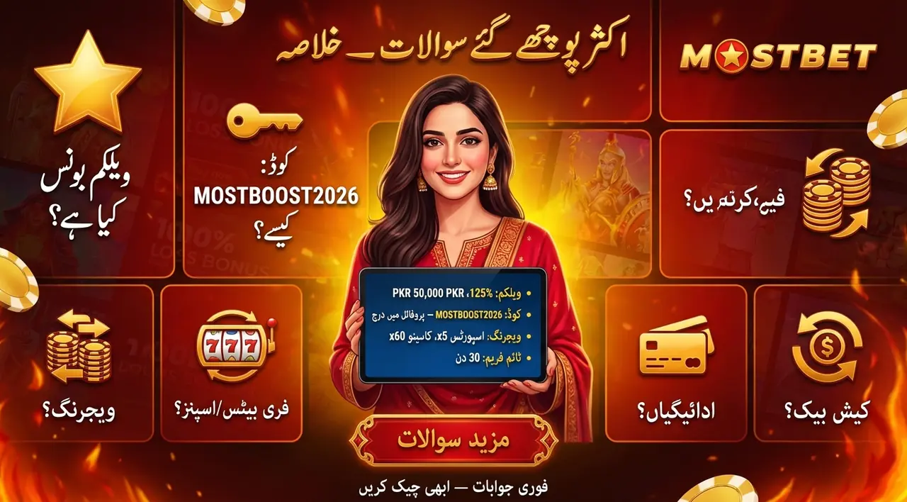 اکثر پوچھے جانے والے سوالات