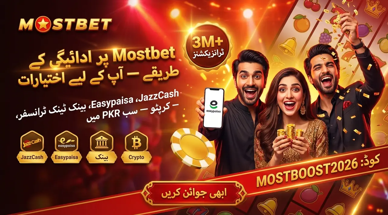 Mostbet ادائیگی کے طریقے پاکستان میں