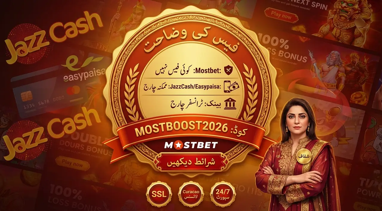 Mostbet فیس: کیا لاگو ہوتی ہیں اور کہاں دیکھیں