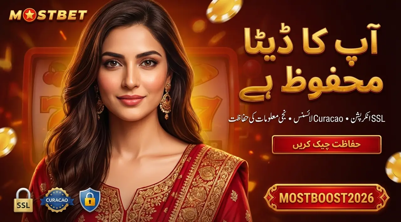 ادائیگی کی حفاظت اور ڈیٹا تحفظ