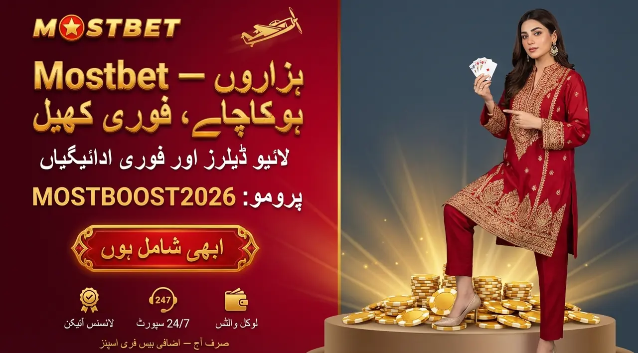 Complete guide to placing bets on Mostbet website