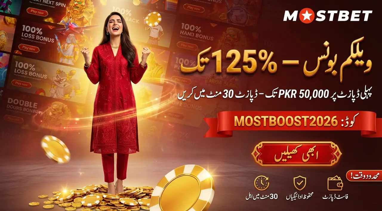 Mostbet Bonus Pakistan: Promo Codes, Welcome Offer & All Promotions