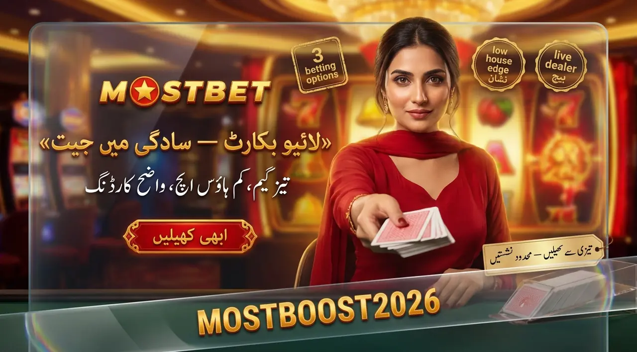 Live baccarat simplicity and popularity