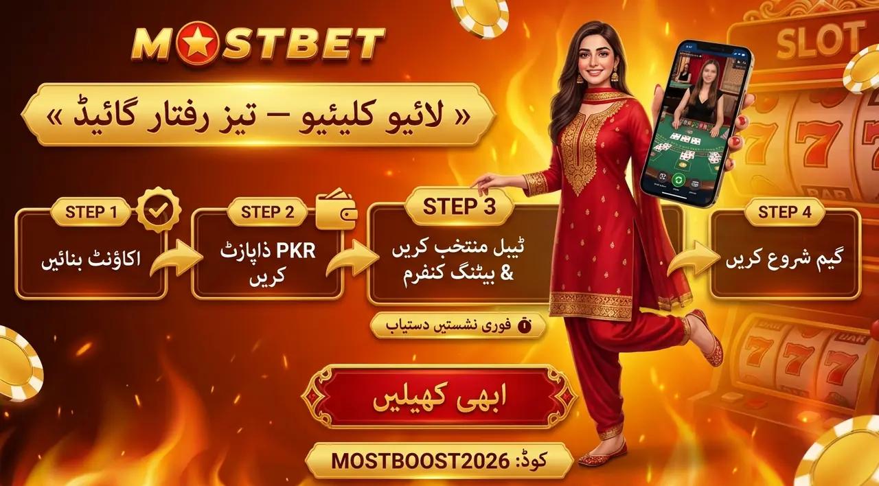 How to play in the live casino