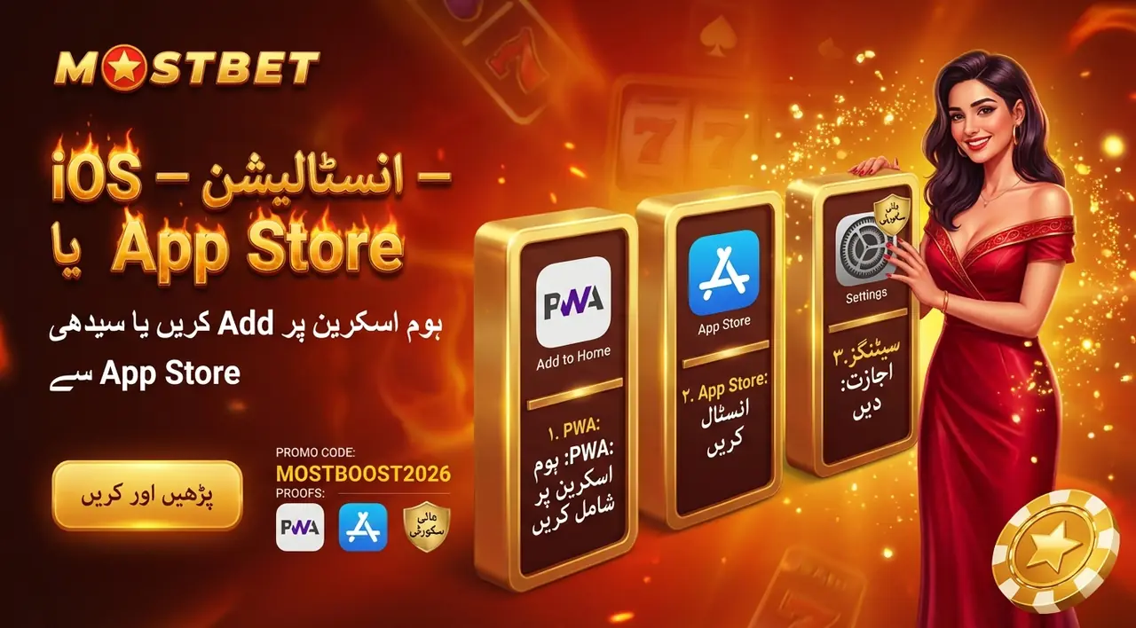 Install the Mostbet app on iOS