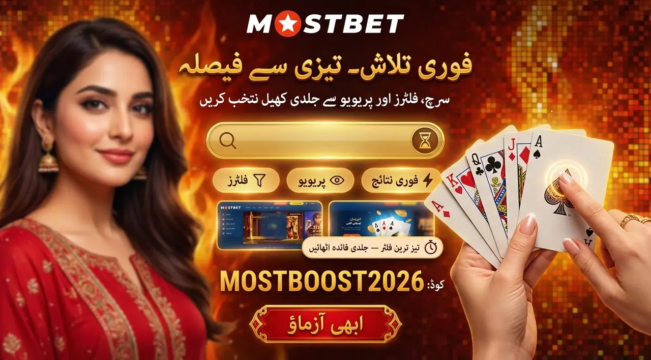 Mostbet casino tools and slot features