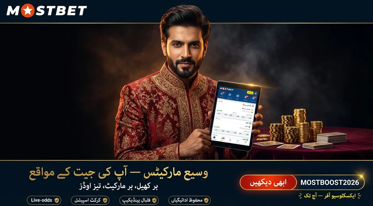 Sports and betting market selection at Mostbet Pakistan