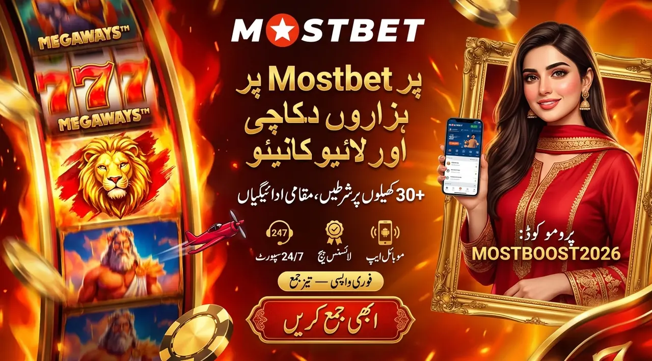 Mostbet پاکستان ہزاروں سلاٹس لائیو کیسینو اور اسپورٹس بیٹنگ