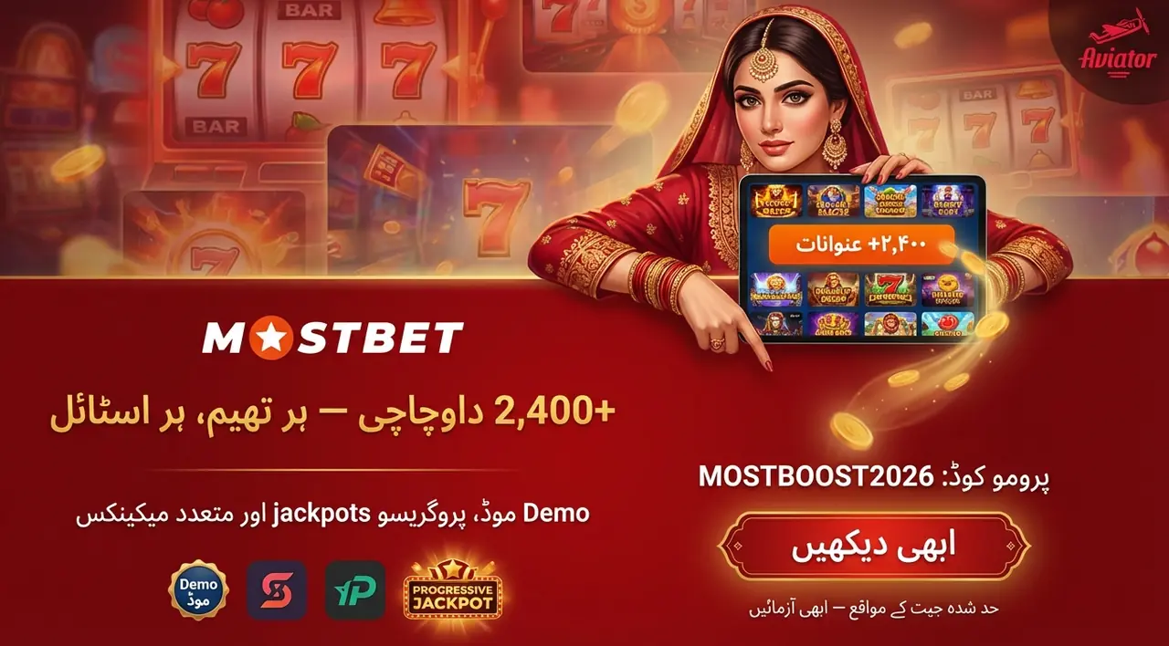 Mostbet سلاٹس سیکشن