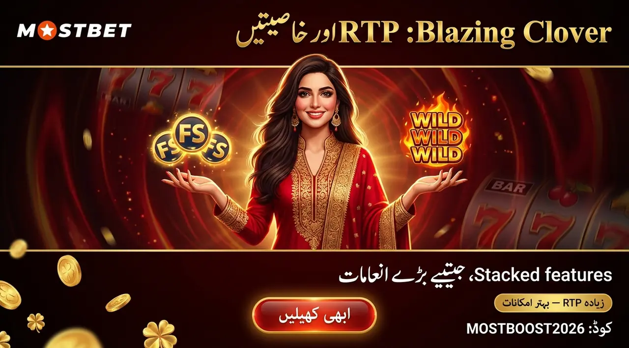 Blazing Clover سلاٹ گیم