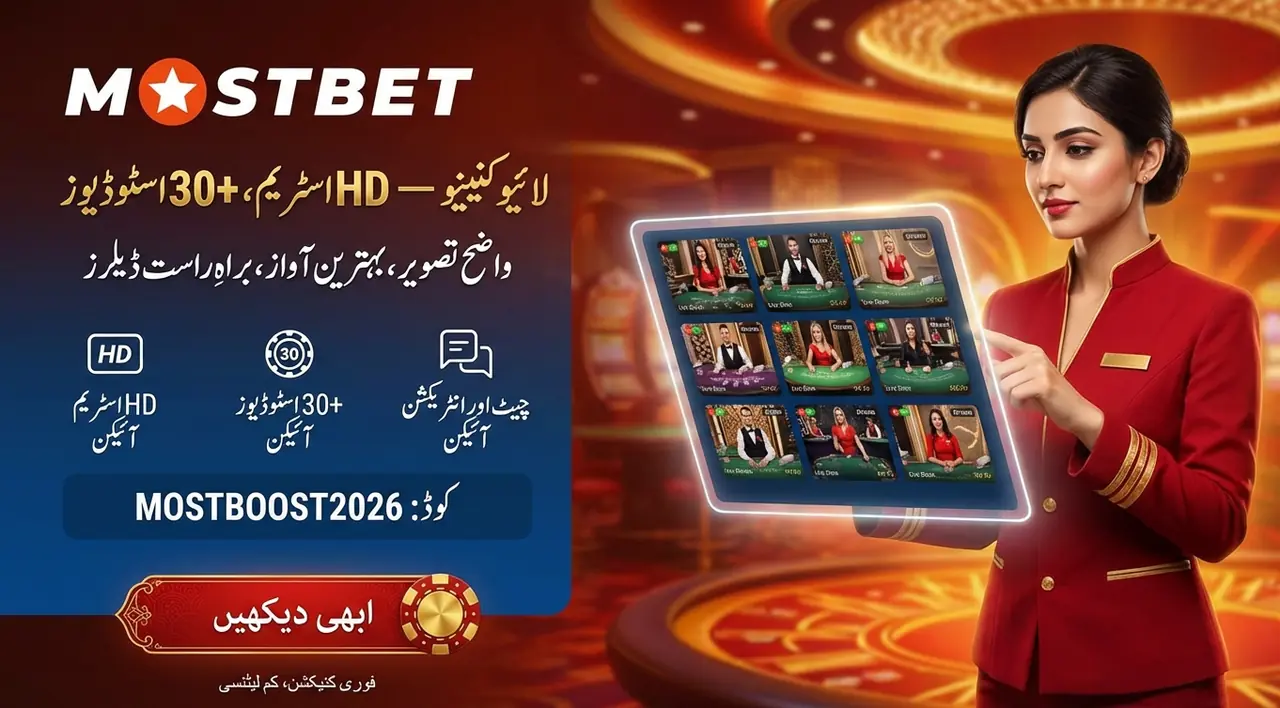 لائیو کیسینو رولیٹ بلیک جیک باکارا اور شو گیمز