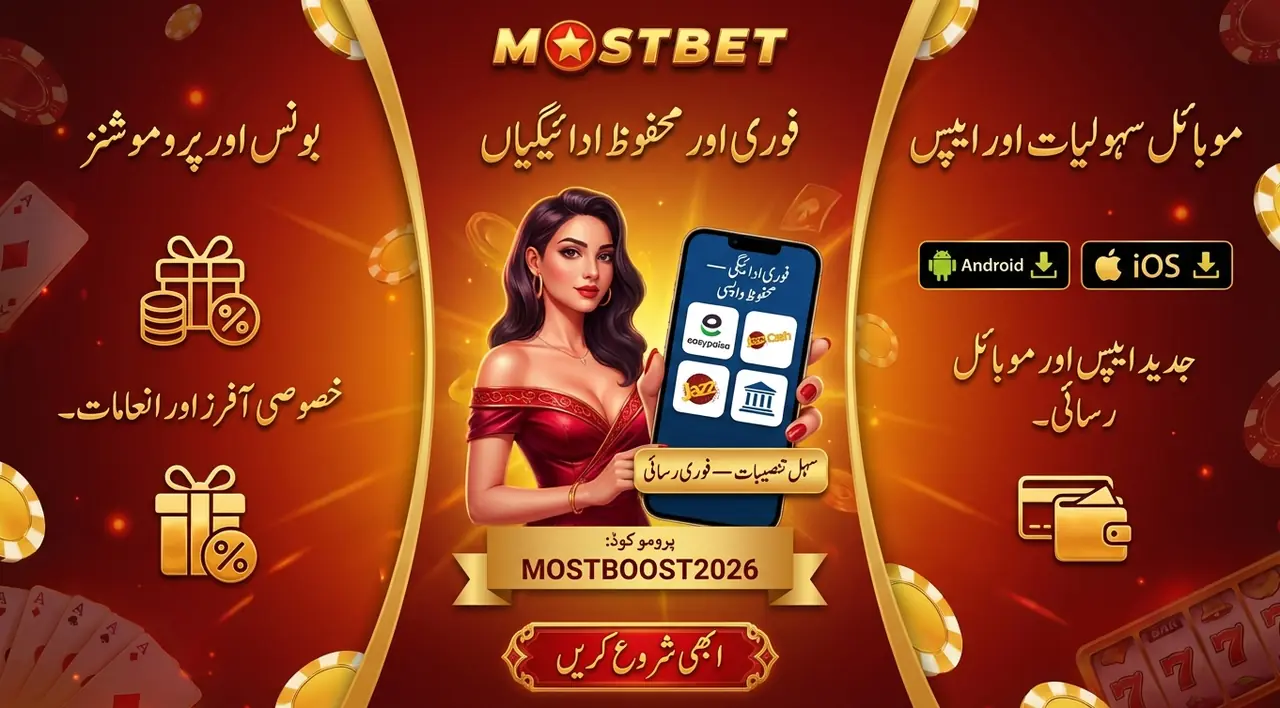 Mostbet سروسز بونس ادائیگیاں اور موبائل