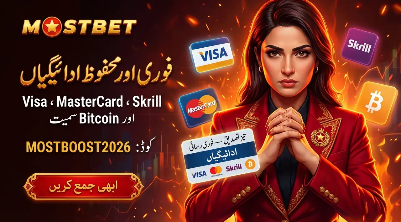 مقبول ادائیگی کے طریقے Visa MasterCard Skrill Bitcoin