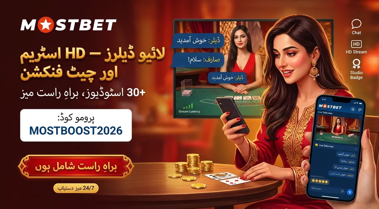 iPhone پر Mostbet ایپ انسٹالیشن