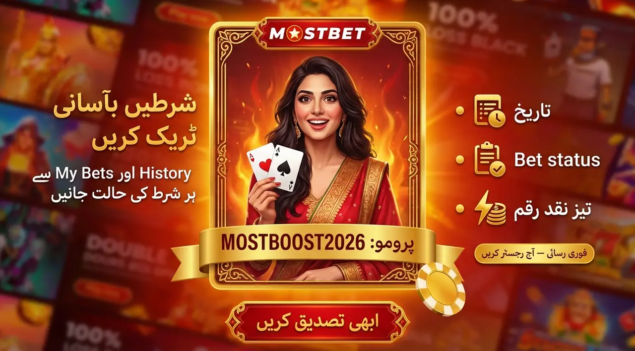 Cashout: شرط جلد کیسے بند کریں