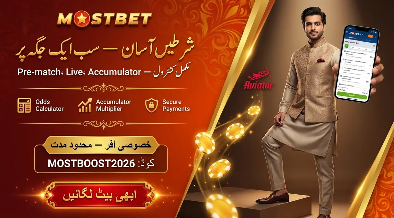 Bet Status اور History کہاں چیک کریں