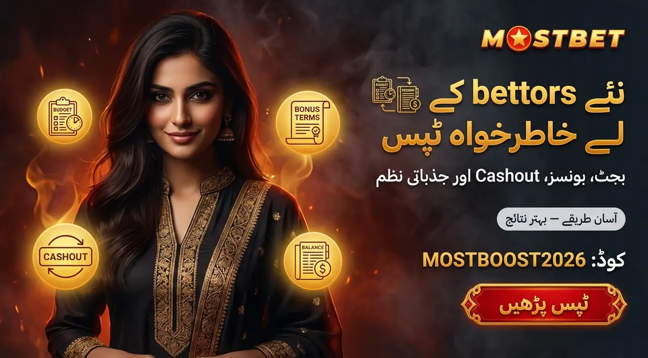 نئے Bettors کے لیے کارآمد ٹِپس