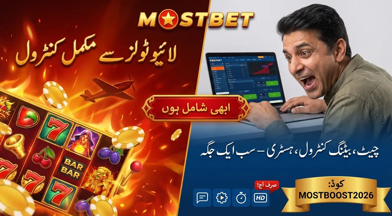 لائیو کیسینو ٹولز اور خصوصیات