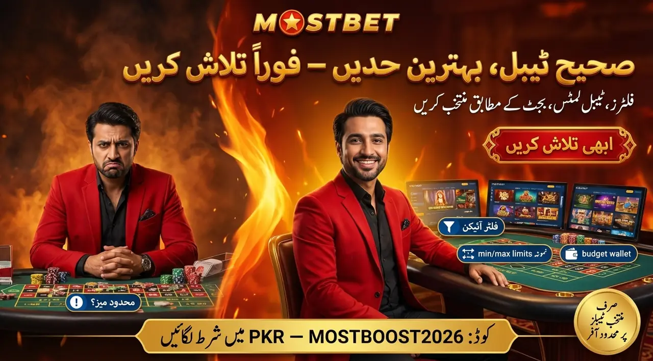 کون سے گیمز دستیاب ہیں