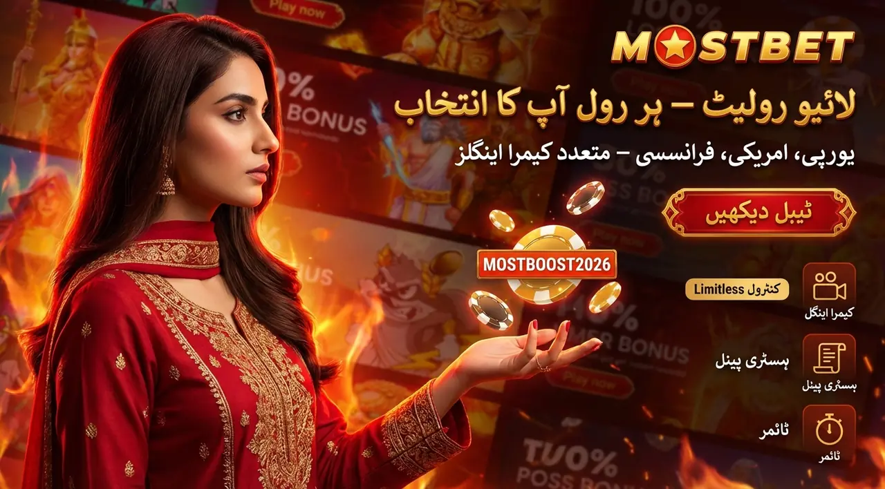لائیو رولیٹ کی خصوصیات