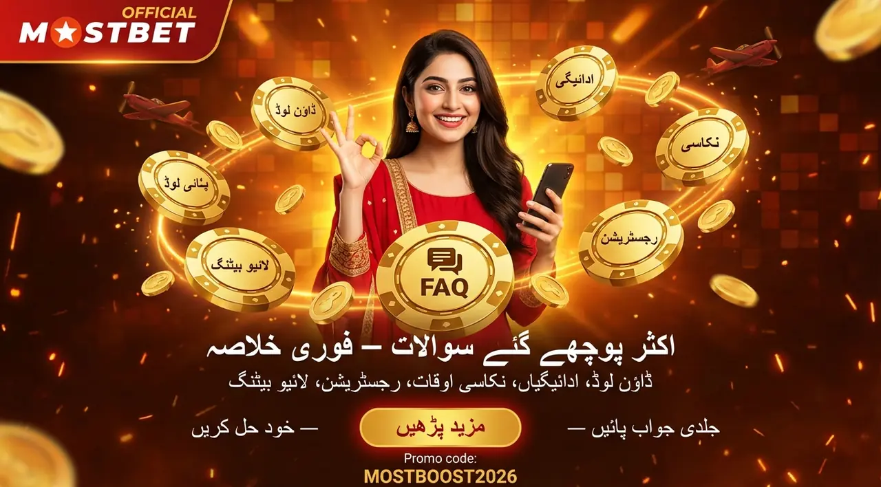 اکثر پوچھے جانے والے سوالات کی تصویر