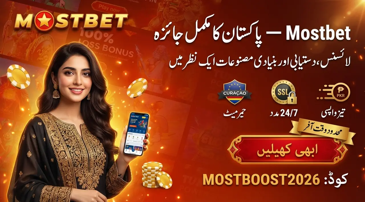 Mostbet ریویو پاکستان کے لیے ہیرو تصویر