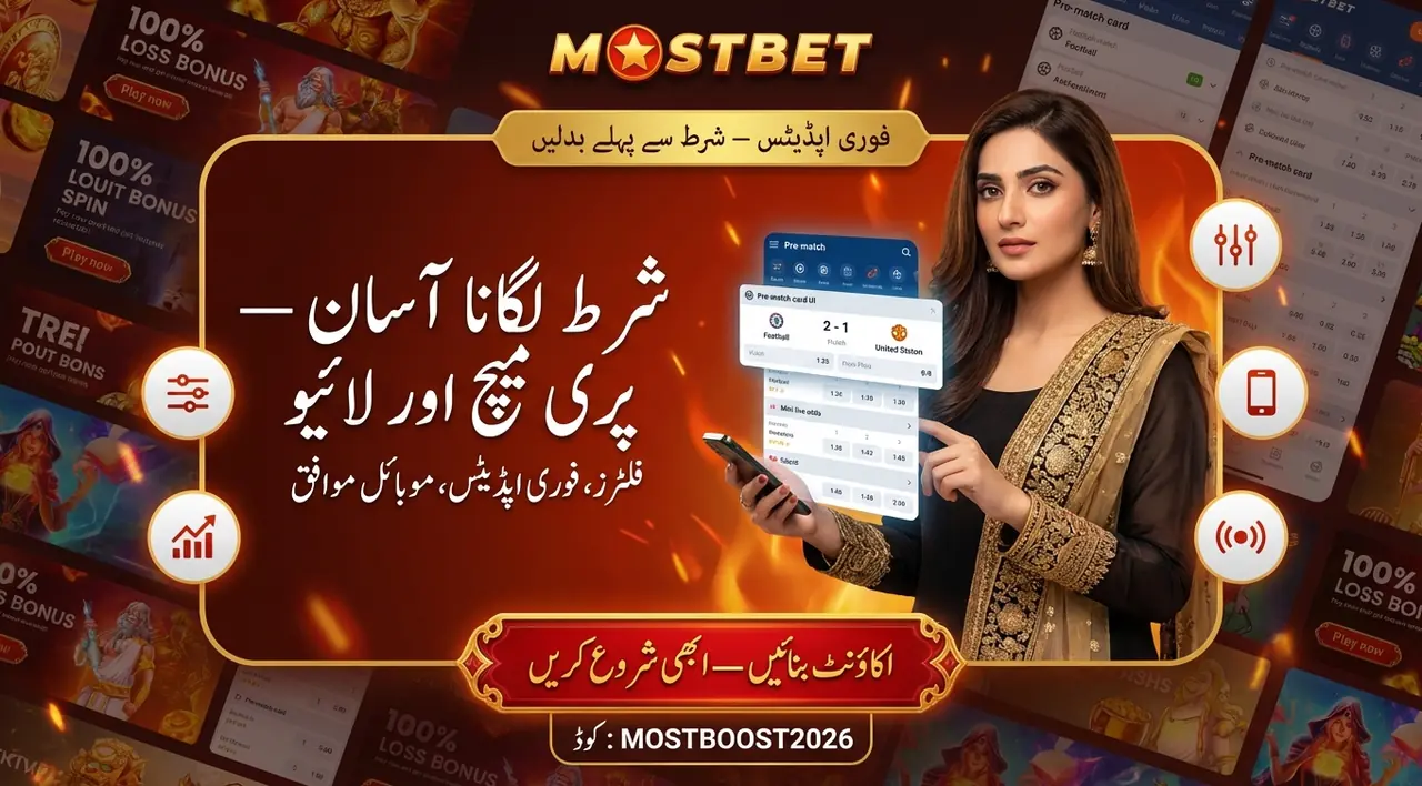 شرط لگانے کے خصوصیات اور انٹرفیس