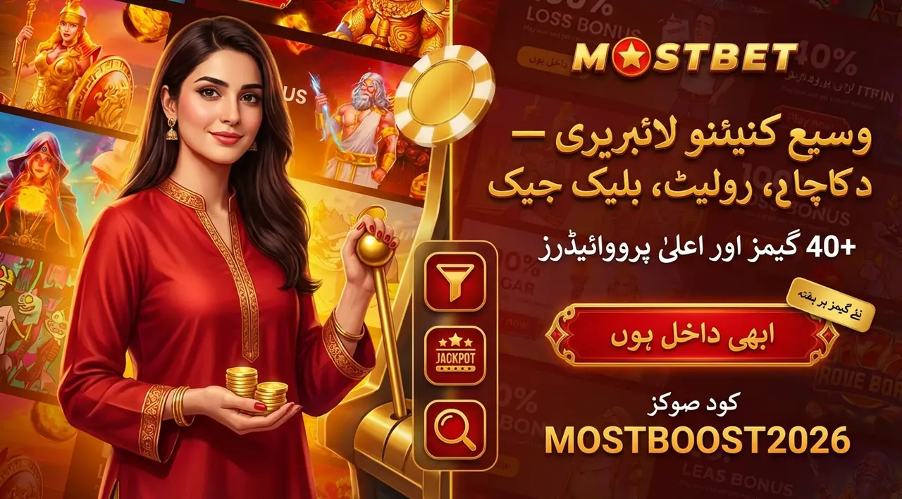 کیسینو سیکشن سلاٹس اور فلٹرز