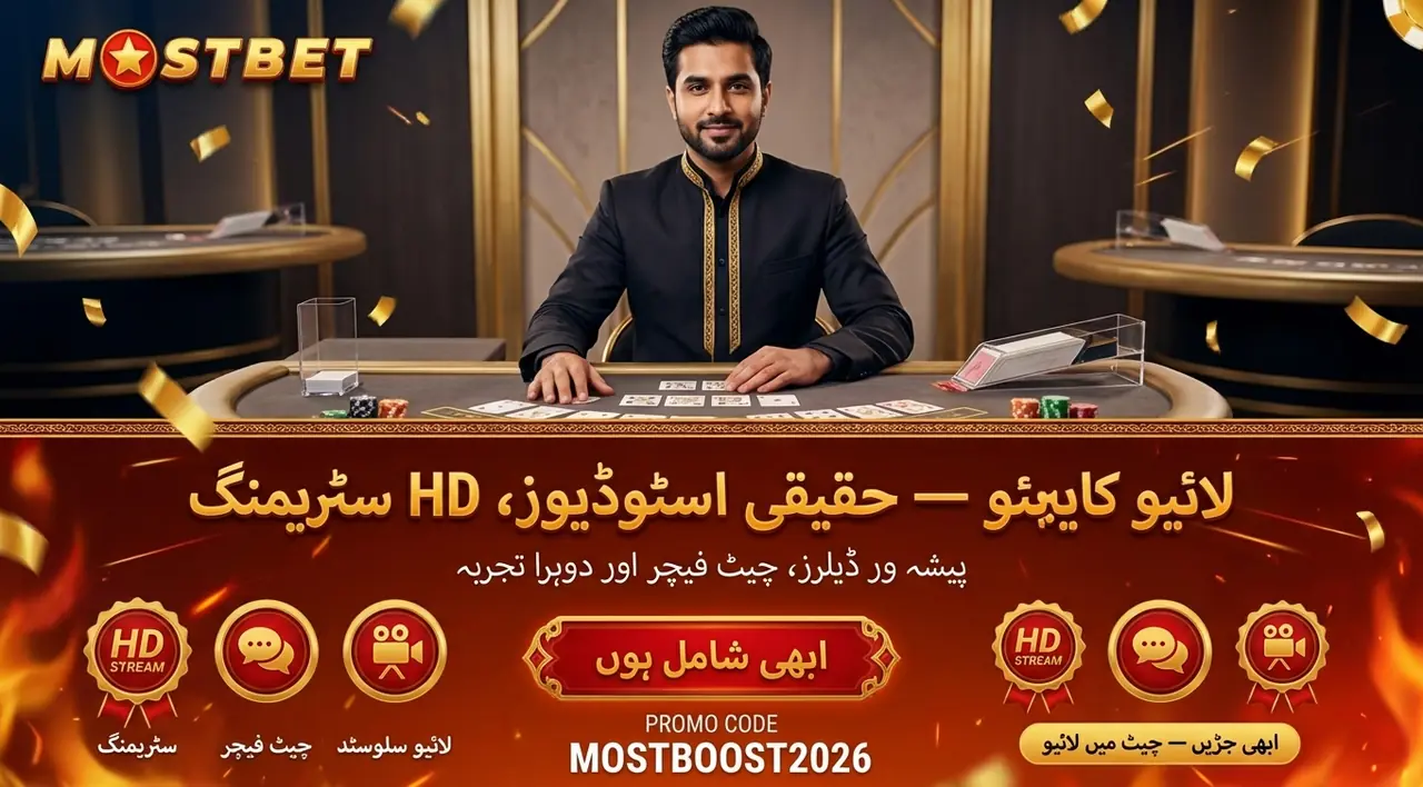 لائیو کیسینو کا ماحول اور رفتار
