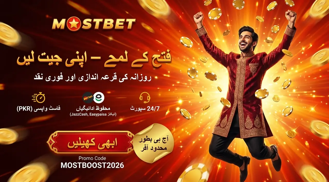 ڈپازٹ اور واپسی کے طریقے اور رفتار