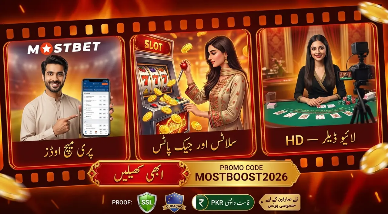 Mostbet موبائل ایپ کے فوائد