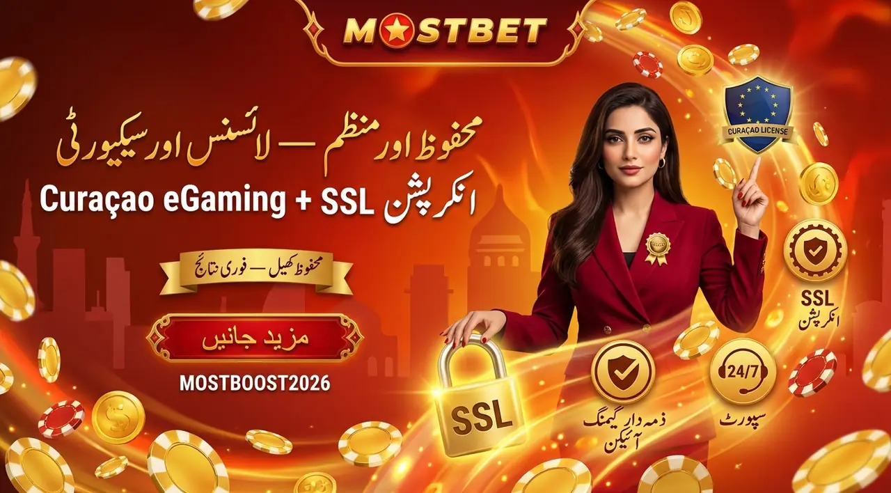 لائسنس اور سیکیورٹی کی معلومات