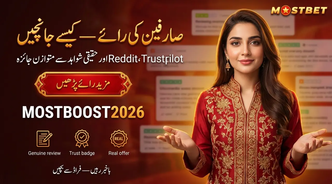 صارفین کے جائزوں کو سمجھنے کا طریقہ