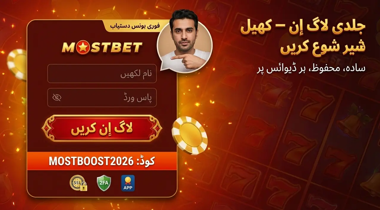 لاگ اِن کا عمل: رسائی کیسے حاصل کریں تصویر