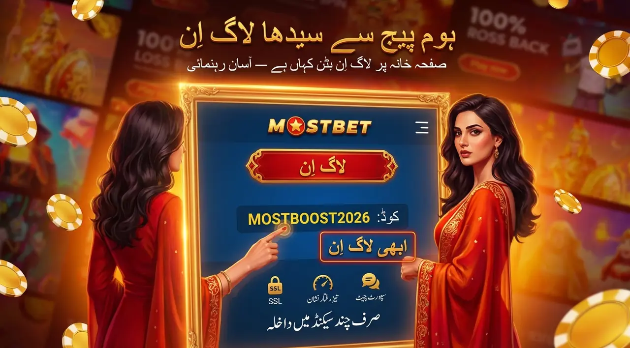 کمپیوٹر سے لاگ اِن کی قدمات تصویر