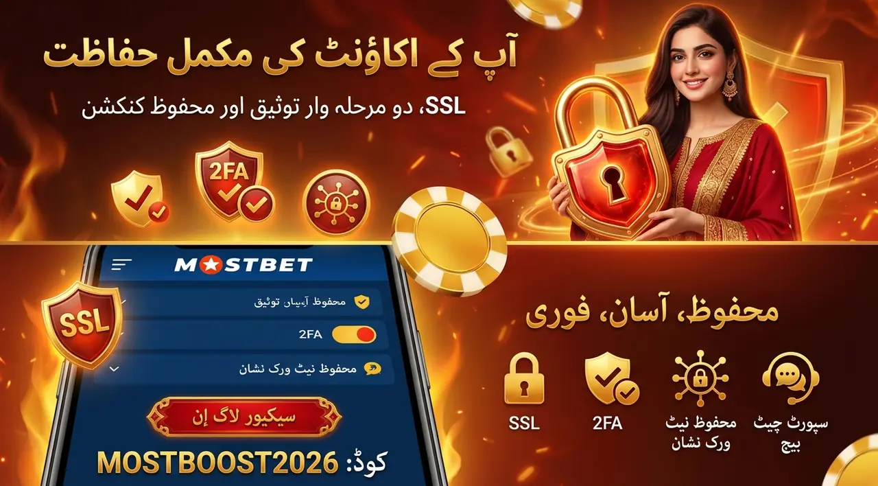 اکاؤنٹ سیکیورٹی: اپنے اکاؤنٹ کی حفاظت تصویر