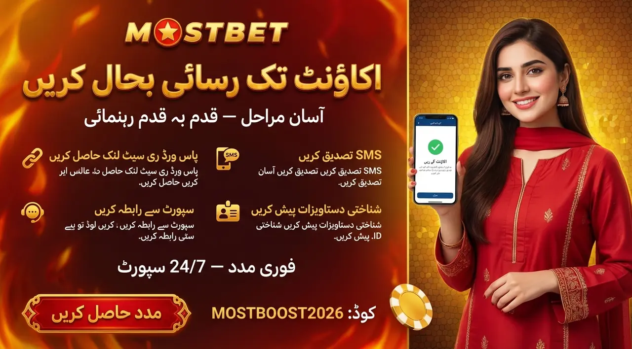 اپنے اکاؤنٹ تک رسائی بحال کریں تصویر