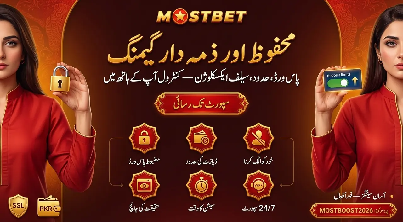 محفوظ گیمنگ کے اقدامات