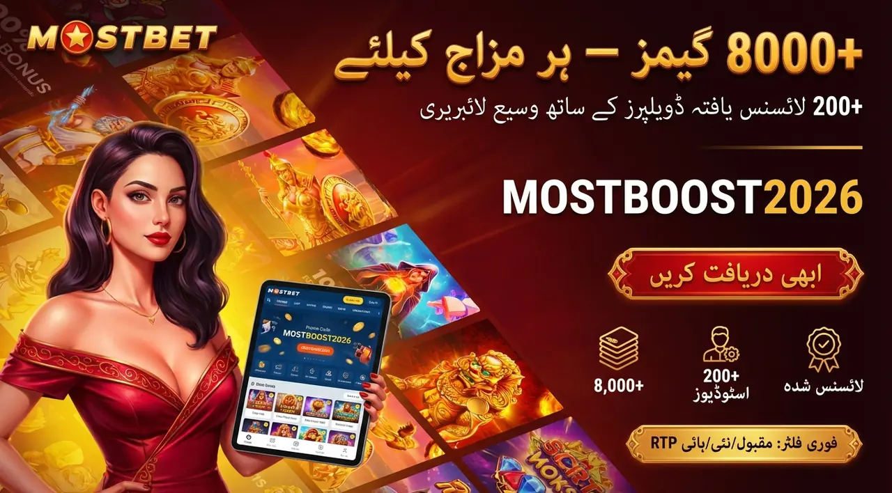 کیسینو مواد: دستیاب گیمز کی تصویر