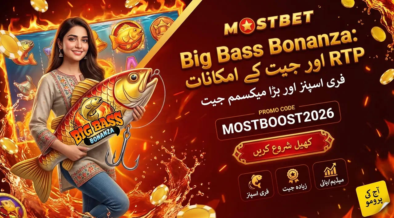 Big Bass Bonanza سلاٹ گیم اسکرین شاٹ