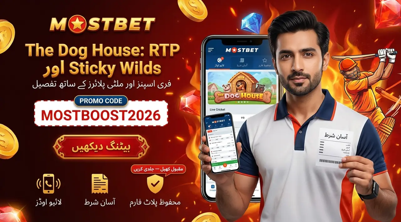 The Dog House سلاٹ گیم اسکرین شاٹ