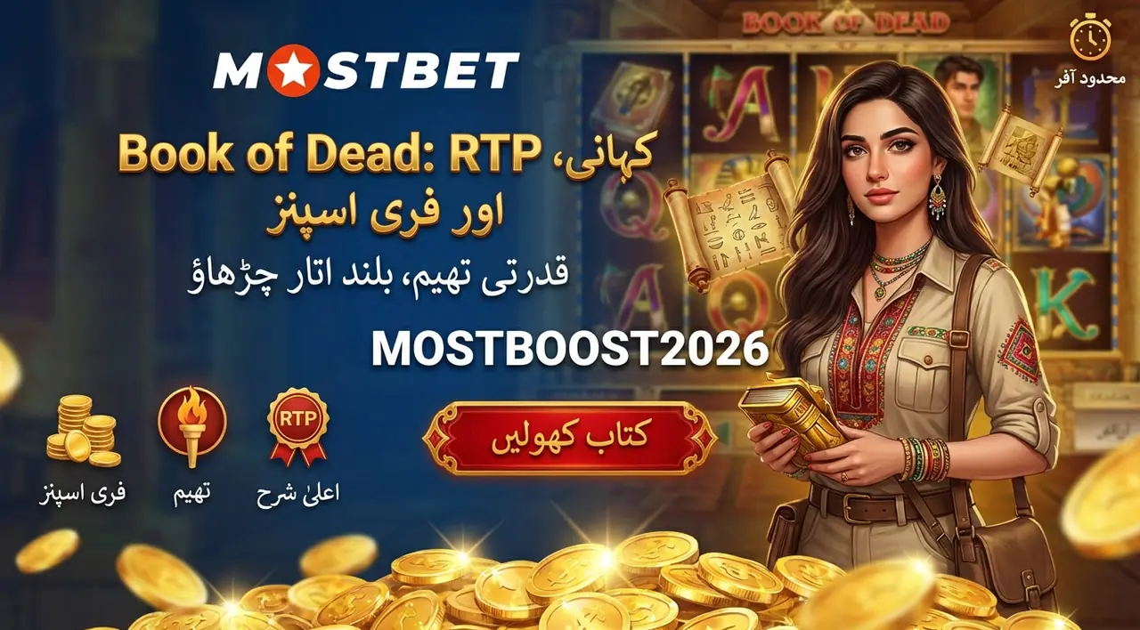 Book of Dead سلاٹ گیم اسکرین شاٹ