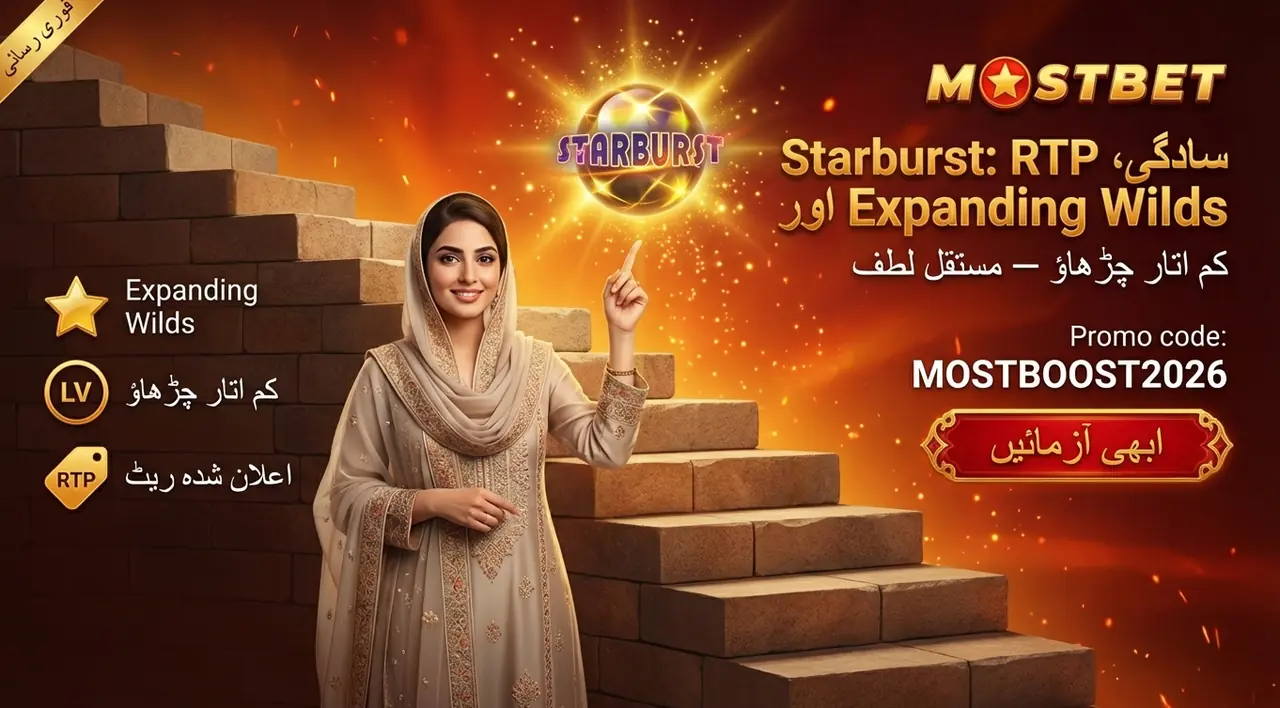 Starburst سلاٹ گیم اسکرین شاٹ