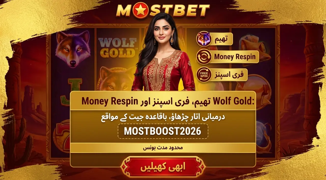 Wolf Gold سلاٹ گیم اسکرین شاٹ