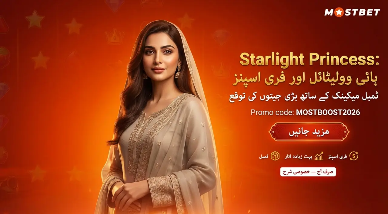 Starlight Princess سلاٹ گیم اسکرین شاٹ