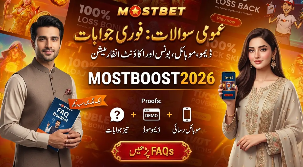 اکثر پوچھے جانے والے سوالات کی تصویر