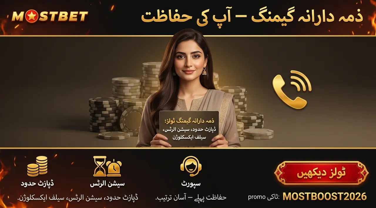 ذمہ دارانہ گیمنگ